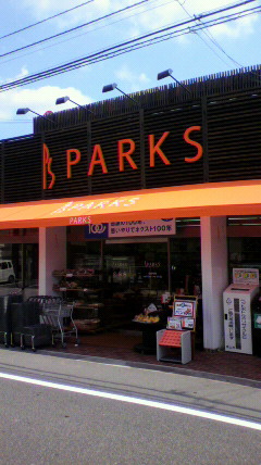 Supermarket. 837m until Parks Ifuku store (Super)