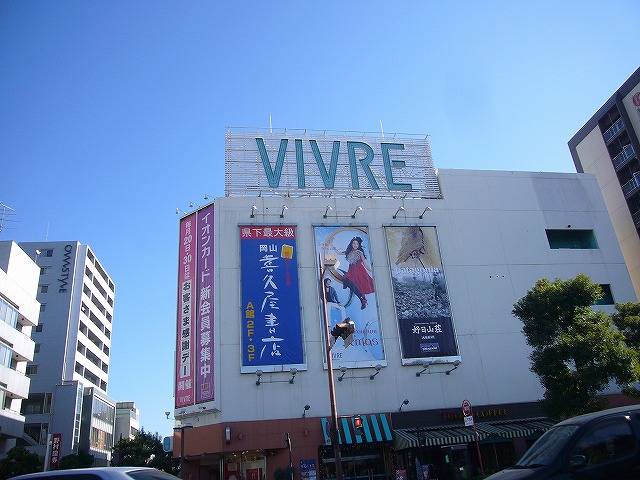 Shopping centre. 859m to Okayama Vivre (shopping center)