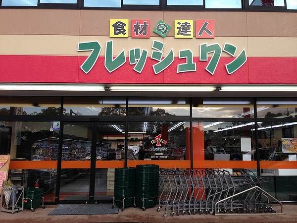 Supermarket. 326m to fresh one-Idaimae store (Super)