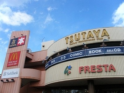 Rental video. TSUTAYA Tsushima Mall store 3924m up (video rental)