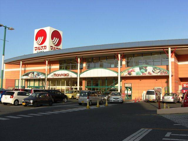 Supermarket. 782m to Sanyo Marunaka Shimonakano store (Super)