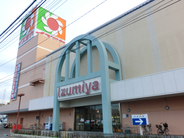 Supermarket. Izumiya Tsudaka store up to (super) 1536m