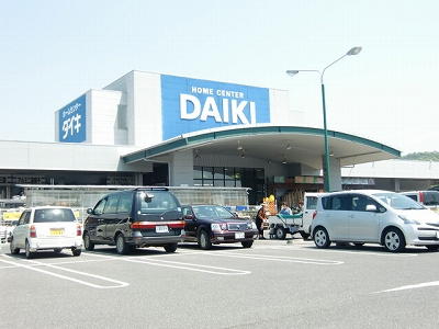 Home center. Daiki Kume store up (home improvement) 1129m