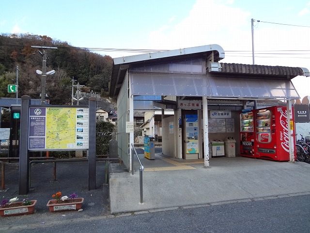 Other. 800m until Kibitsu Station (Other)