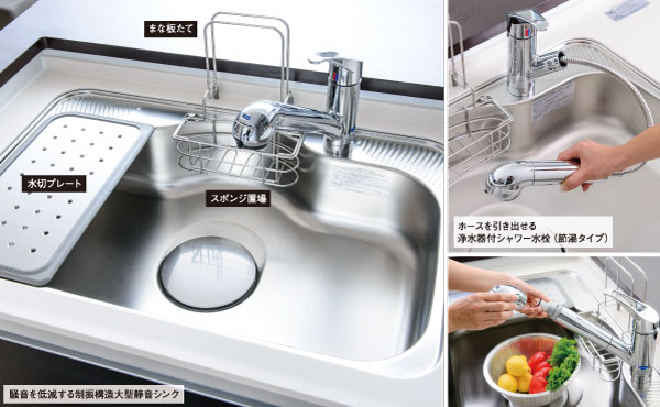 Kitchen.  [Functional large silent sink] Adopt a damping structure to reduce the noise in the sink of the large size. Cutting board freshly Ya, Vegetables, Draining plate of tableware was also standard equipment. Also, A built-in water purifier to the shower faucet that can be used to pull out the hose. Tasty water is also happy equipment available.  ※ The cartridge 3 ~ Becomes necessary once exchanged for 4 months. Please purchase at a specialty store.  ※ Less than, All amenities of the web is the same specification