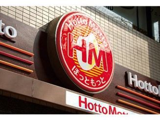restaurant. Hot 686m more to Okayama Showacho shop (restaurant)