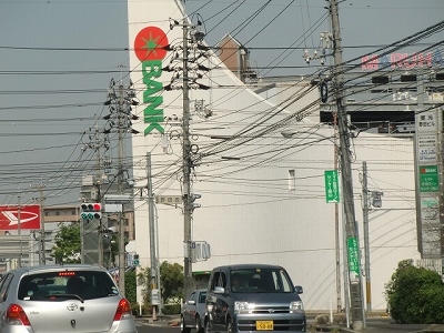 Bank. Tomato Bank 520m to Hokan-machi Branch (Bank)