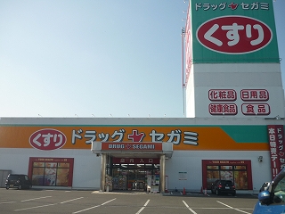 Dorakkusutoa. Drag Segami Tsushima Mall store 408m to (drugstore)