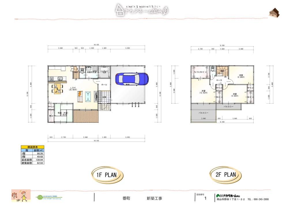 Floor plan. 45,800,000 yen, 4LDK, Land area 155.82 sq m , Building area 139.94 sq m