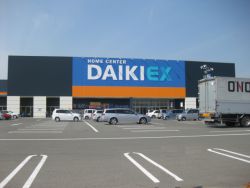 Home center. Daiki Toyohama store up (home improvement) 860m