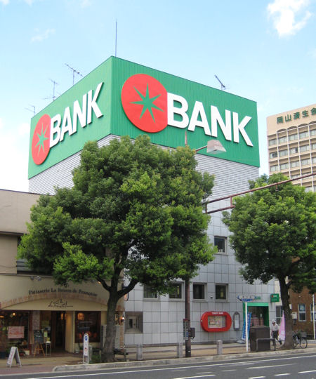 Bank. 591m until tomato Bank head office (Bank)