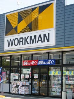 Shopping centre. Workman Okayama Kume store until the (shopping center) 620m