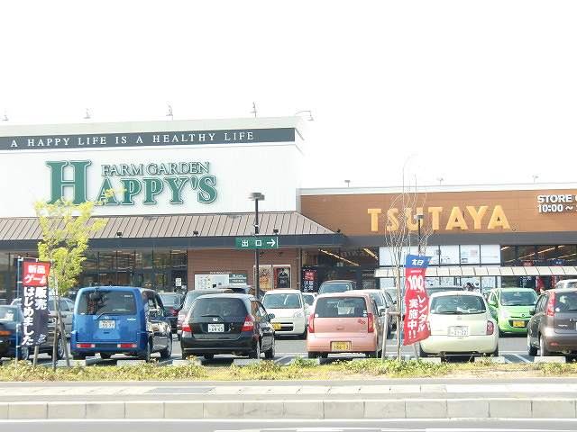 Supermarket. Hapizu OkaTeru store up to (super) 222m