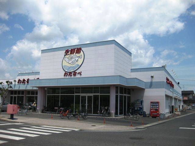 Supermarket. Watanabe fresh Museum to (super) 1039m