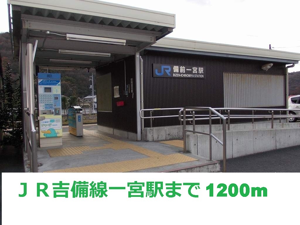 Other. 1200m until JR Ichinomiya Station (Other)