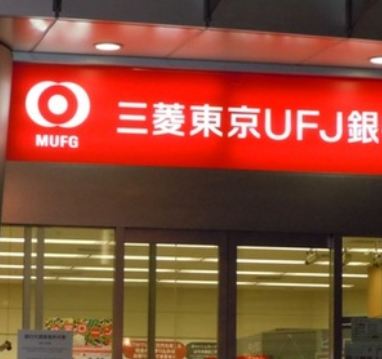 Bank. 180m to Mitsubishi UFJ Trust and Banking Okayama Branch (Bank)