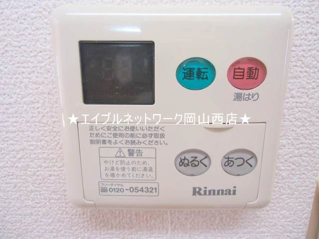 Other Equipment. Convenient automatic hot water beam function