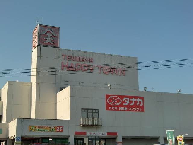 Shopping centre. Ten Maya Happy Town Okakita shop until the (shopping center) 1017m