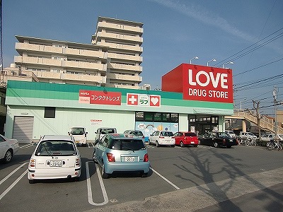 Dorakkusutoa. Medicine of Love Okakita shop 1158m until (drugstore)