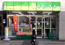 Supermarket. Et al. ・ Nothing ~ 779m until Mart Momotaro street store (Super)