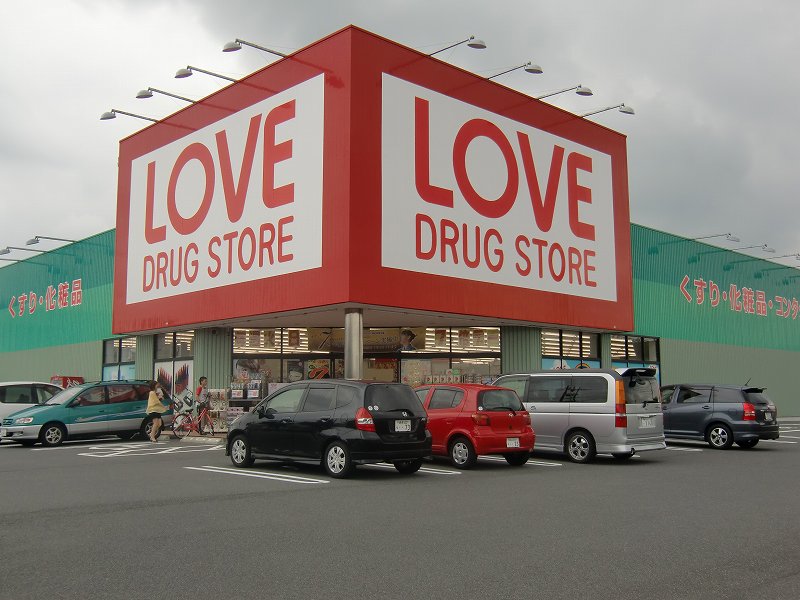 Dorakkusutoa. Medicine of Love Okakita shop 624m until (drugstore)