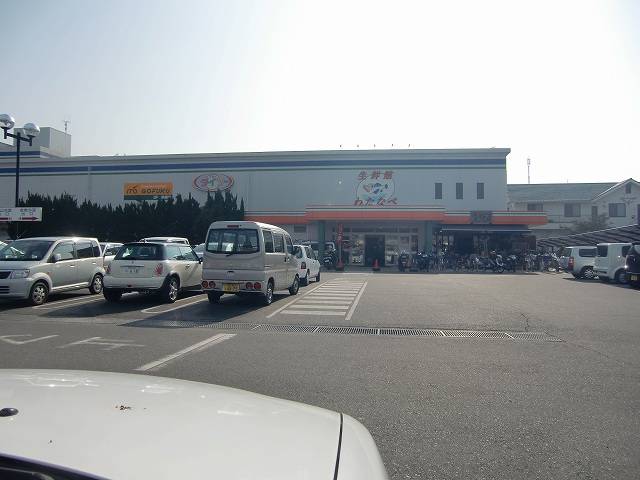Supermarket. Watanabe fresh Museum to (super) 748m