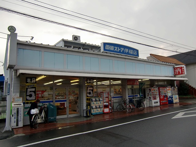 Supermarket. Ryobi store Ifuku store up to (super) 756m