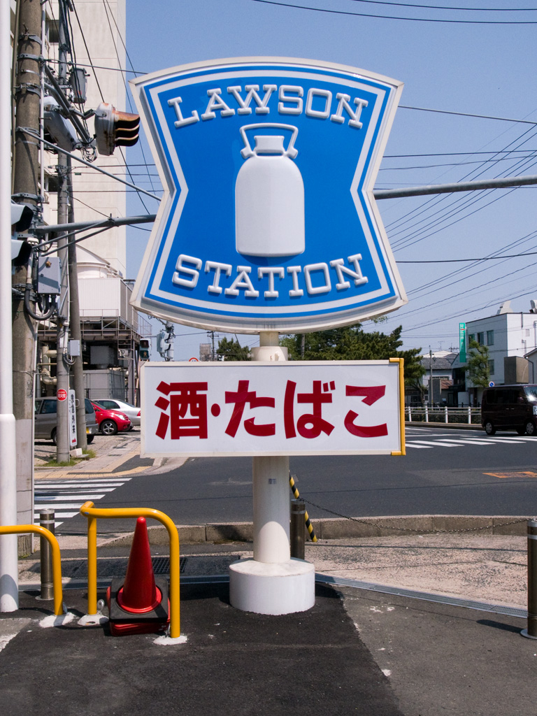 Convenience store. Lawson Okayama Nishizaki 1-chome to (convenience store) 528m