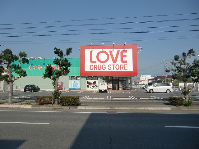 Dorakkusutoa. Medicine of Love Hirata shop 128m until (drugstore)