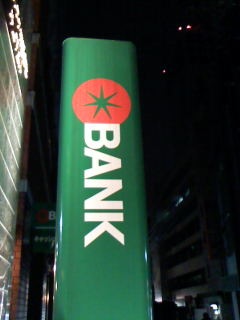 Bank. 877m until tomato Bank Noda Branch (Bank)