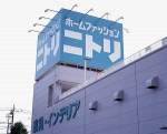 Home center. (Ltd.) Nitori ・ 854m to Okayama store (hardware store)