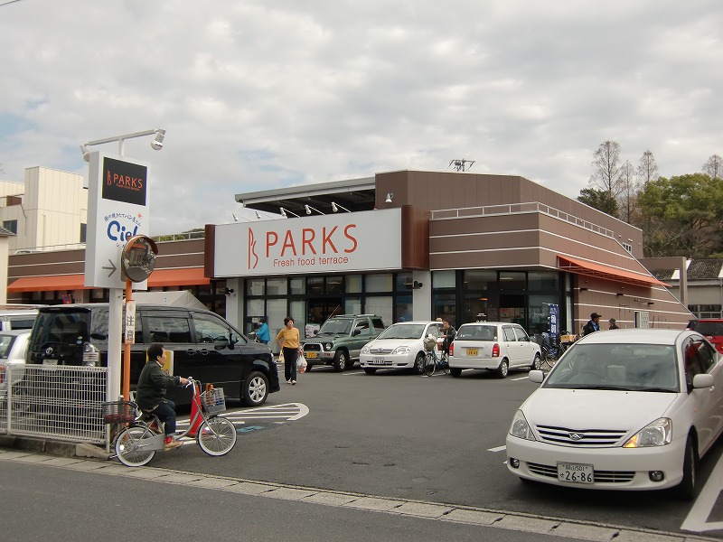 Supermarket. 394m until Parks Ifuku store (Super)