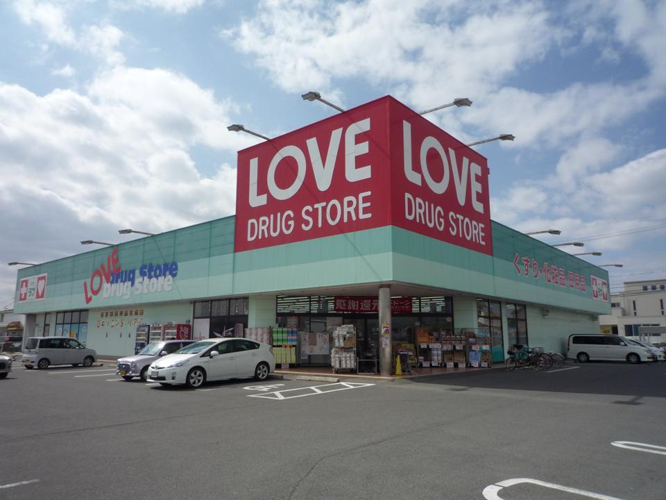 Drug store. 1370m until the medicine of Love Tanaka shop