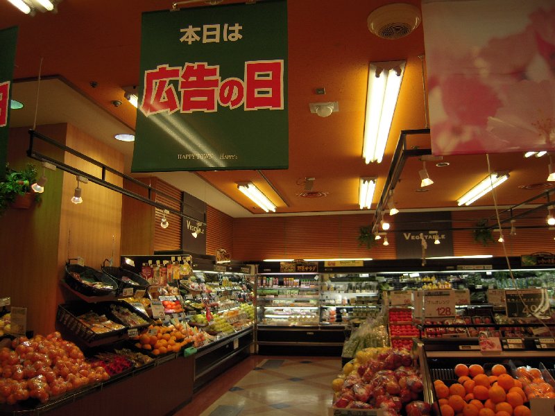 Supermarket. Hapizu OkaTeru store up to (super) 914m
