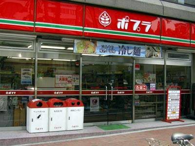 Convenience store. Poplar Okayama Saiwaicho store up (convenience store) 199m