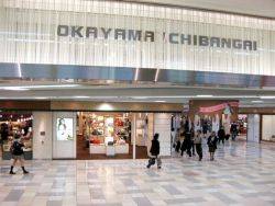 Shopping centre. 489m to Okayama Ichibangai (shopping center)