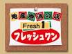 Supermarket. 758m to fresh one-Omoto store (Super)