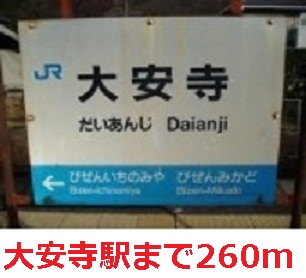 Other. JR Kibi Line 260m until Daianji Station (Other)
