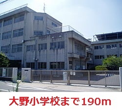 Primary school. Ohno 190m up to elementary school (elementary school)
