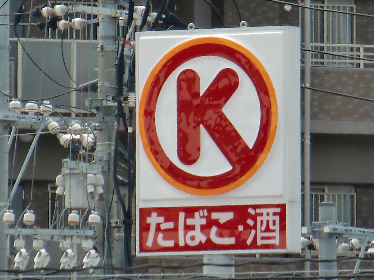 Convenience store. Circle K Okayama Nakashimada the town store (convenience store) to 348m