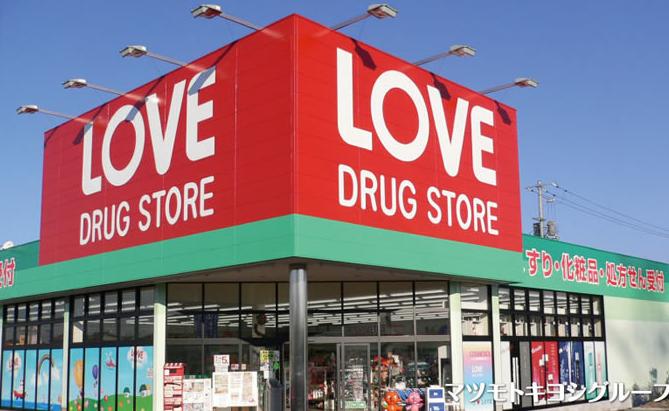 Dorakkusutoa. Medicine of Love Tanaka shop 521m until (drugstore)