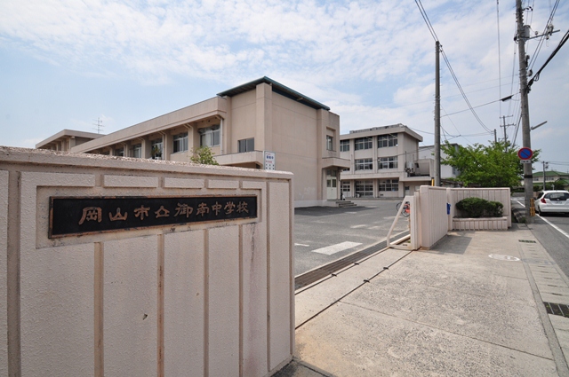 Junior high school. 286m to Okayama City Gominami junior high school (junior high school)
