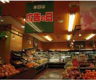 Supermarket. 162m to fresh one-San Choume ten (super)