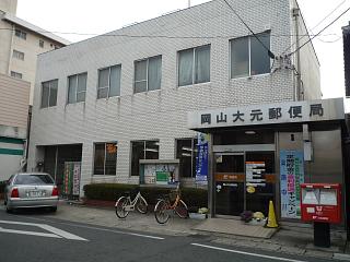 post office. Okayama 1057m to the original post office (post office)