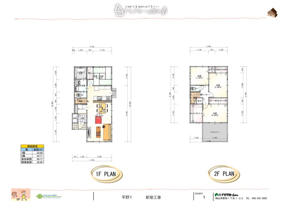 25,800,000 yen, 4LDK, Land area 119.15 sq m , Building area 99.77 sq m