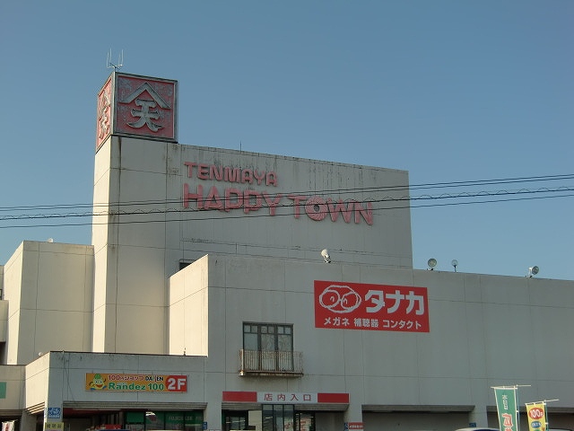 Supermarket. Ten Maya Happy Mart Nishifurumatsu store up to (super) 573m