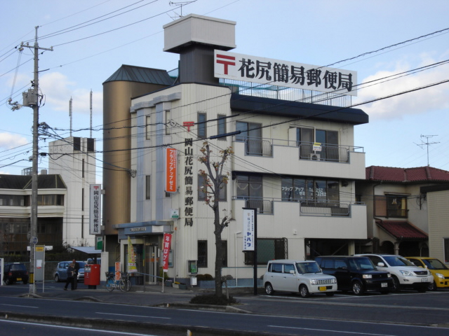 post office. 1213m to Okayama Hanajiri simple post office (post office)