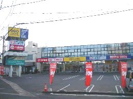 Rental video. GEO Shimonakano shop 417m up (video rental)