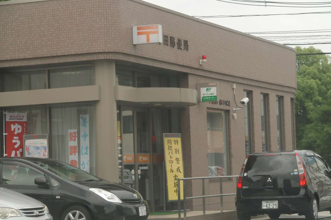 post office. 575m Okayama bamboo until Seto post office (post office)