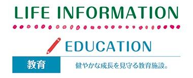 Junior high school. Okayama City Gominami junior high school up to 1200m ● Futaba nursery: about 550m (walk about 7 minutes) ● Okayama Nishi Elementary School: about 2300m (walk about 29 minutes)